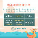2025年清明連假